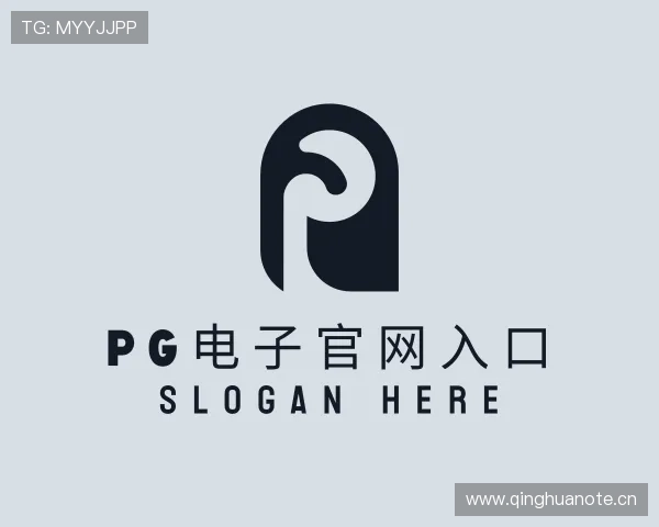 介绍pg电子官网入口